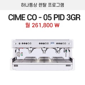 씨메 CO-05 PID 3GR