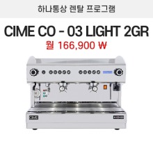 씨메 CO-05 LIGHT 2GR